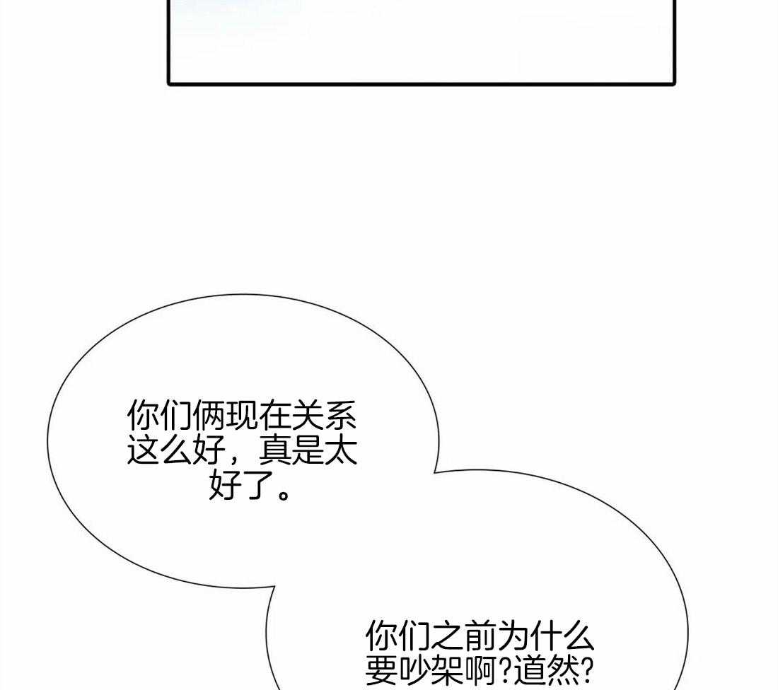 《觉醒周期（共2季）》漫画最新章节第95话_家庭聚会免费下拉式在线观看章节第【33】张图片