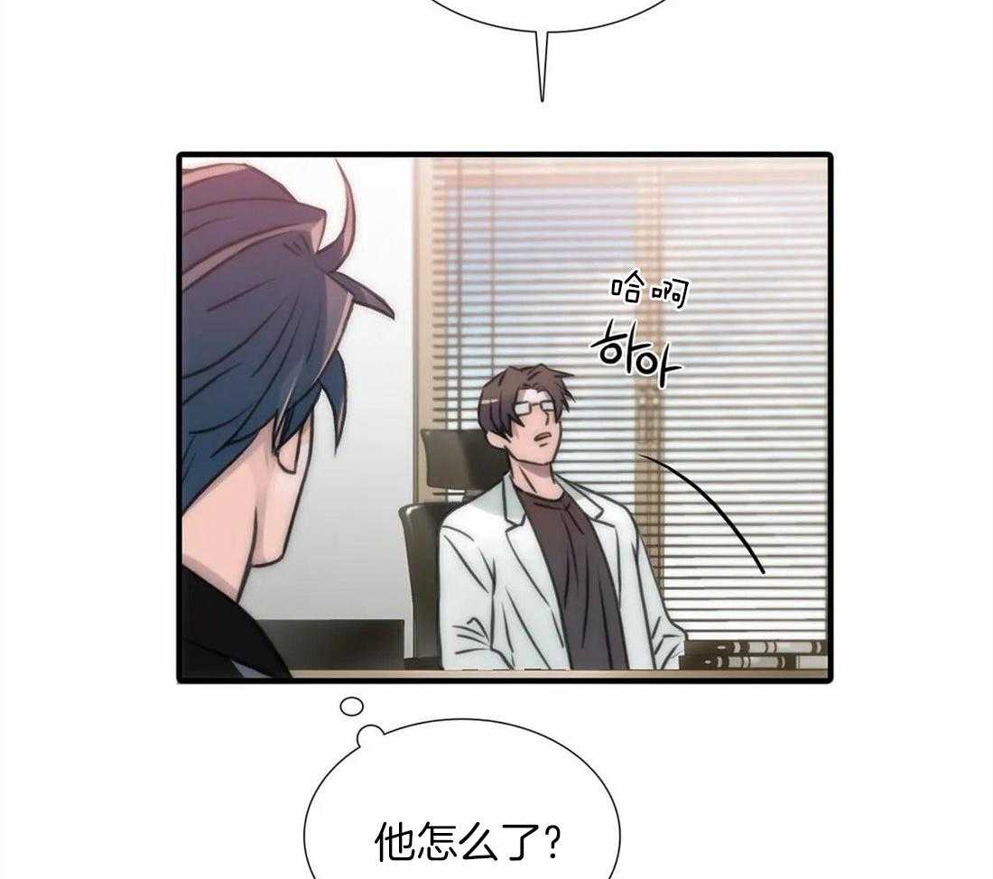 《觉醒周期（共2季）》漫画最新章节第94话_我不能没有你免费下拉式在线观看章节第【25】张图片