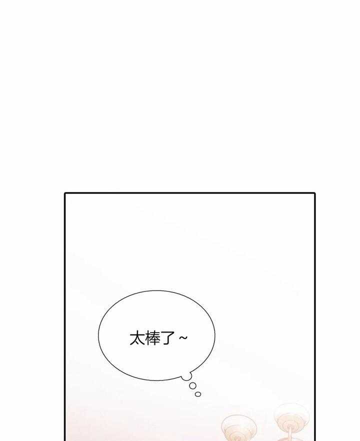 《觉醒周期（共2季）》漫画最新章节第93话_因为你是我的α免费下拉式在线观看章节第【22】张图片