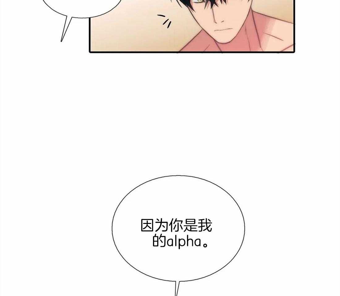 《觉醒周期（共2季）》漫画最新章节第93话_因为你是我的α免费下拉式在线观看章节第【8】张图片