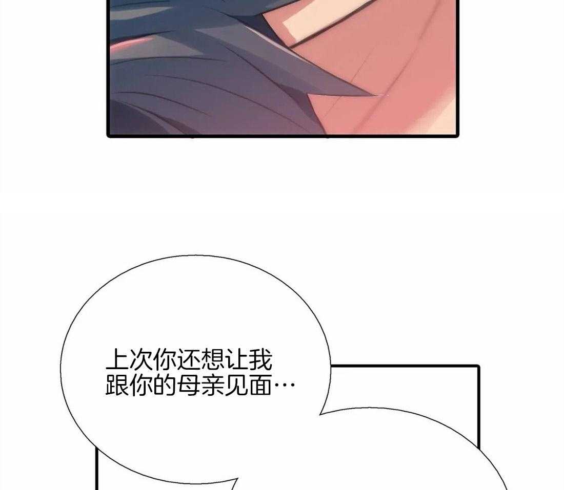 《觉醒周期（共2季）》漫画最新章节第93话_因为你是我的α免费下拉式在线观看章节第【12】张图片