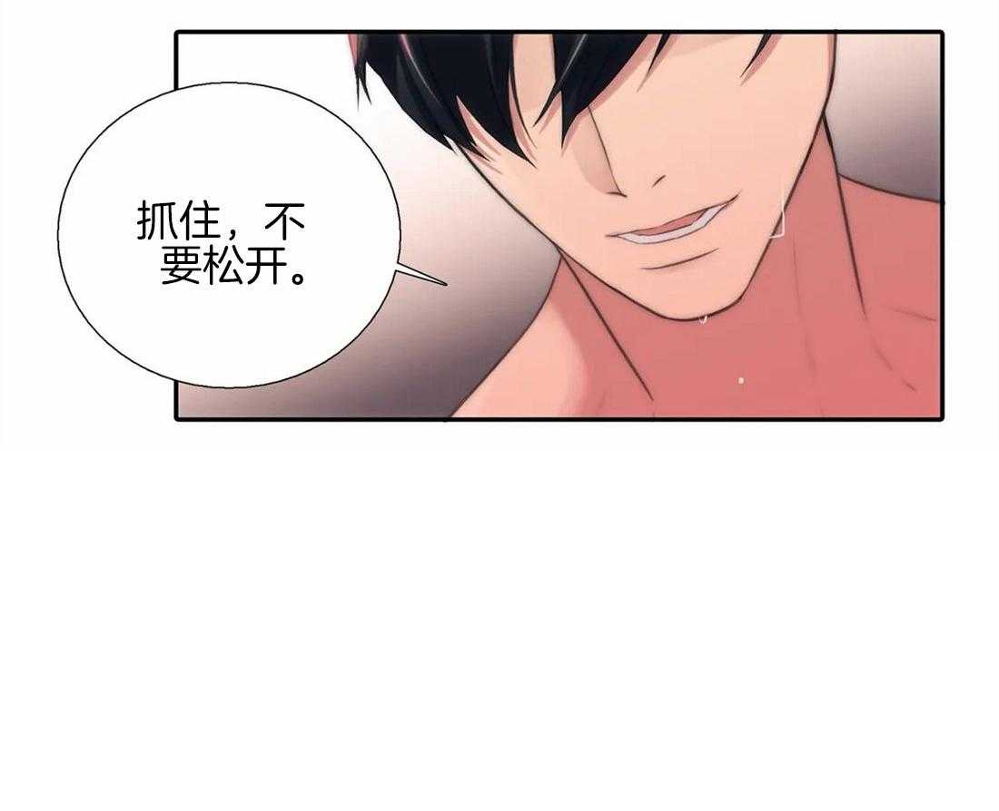 《觉醒周期（共2季）》漫画最新章节第93话_因为你是我的α免费下拉式在线观看章节第【24】张图片