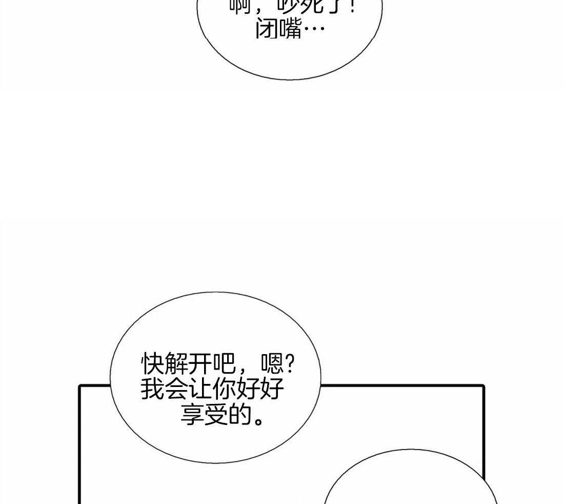 《觉醒周期（共2季）》漫画最新章节第92话_第一次怎么样免费下拉式在线观看章节第【7】张图片