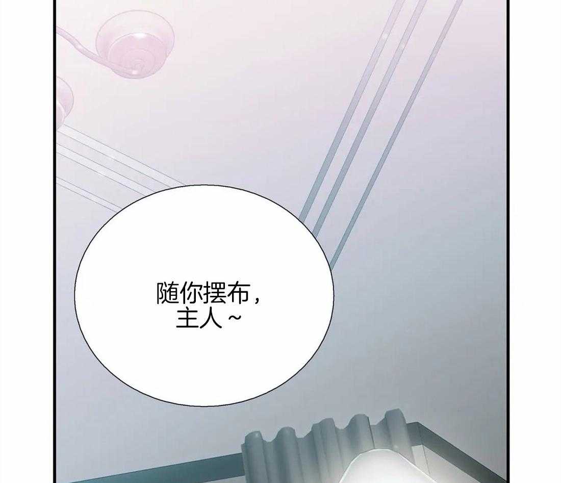 《觉醒周期（共2季）》漫画最新章节第92话_第一次怎么样免费下拉式在线观看章节第【21】张图片