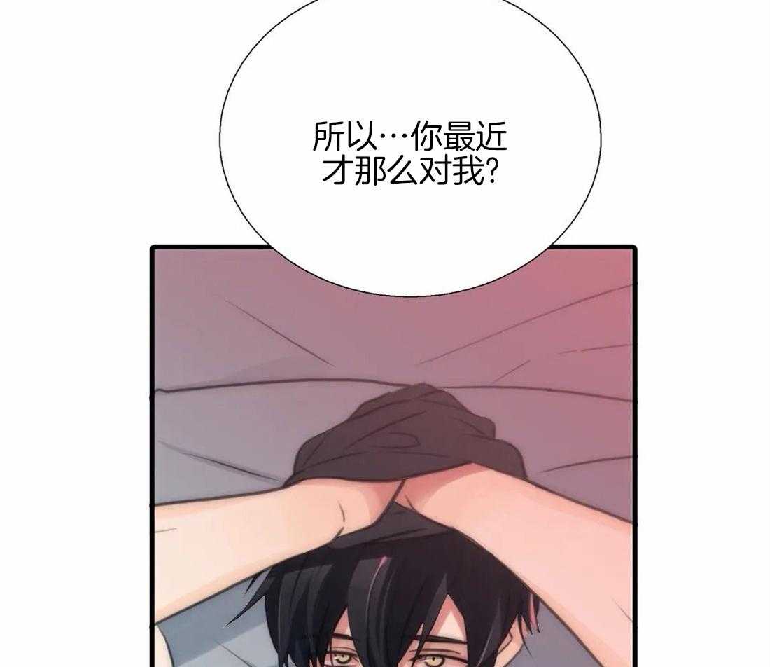 《觉醒周期（共2季）》漫画最新章节第91话_欺负你免费下拉式在线观看章节第【12】张图片