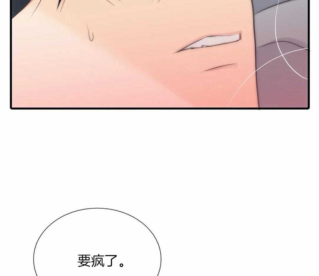 《觉醒周期（共2季）》漫画最新章节第91话_欺负你免费下拉式在线观看章节第【23】张图片