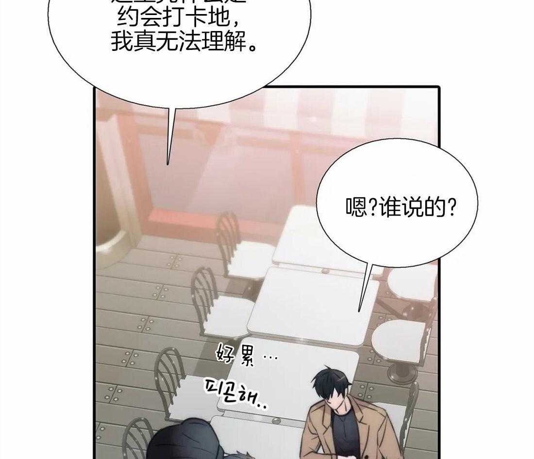 《觉醒周期（共2季）》漫画最新章节第88话_游乐园免费下拉式在线观看章节第【16】张图片