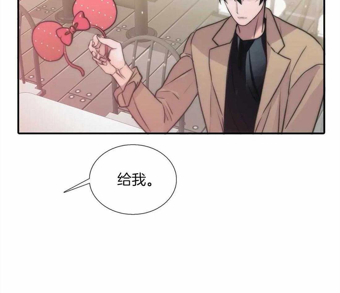 《觉醒周期（共2季）》漫画最新章节第88话_游乐园免费下拉式在线观看章节第【2】张图片