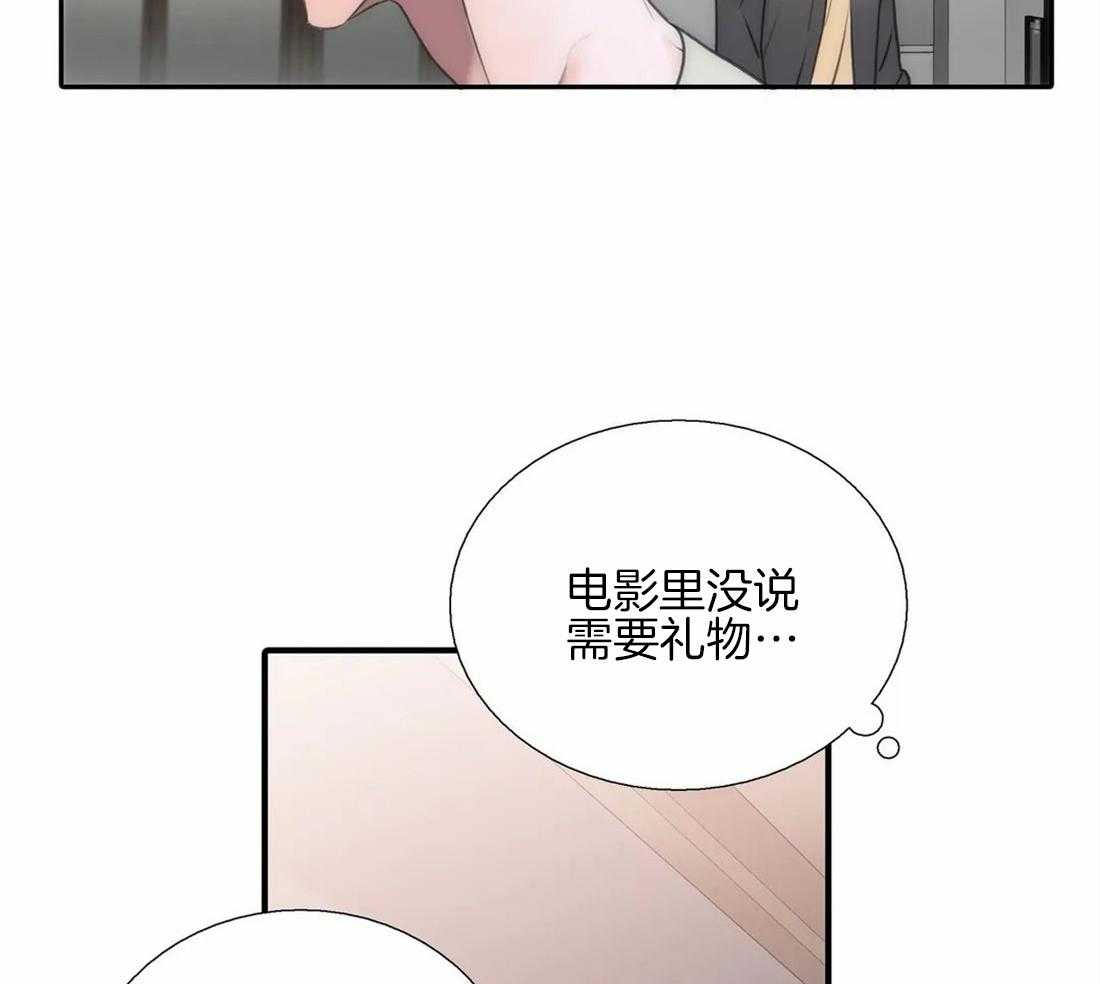 《觉醒周期（共2季）》漫画最新章节第86话_约会的准备免费下拉式在线观看章节第【17】张图片