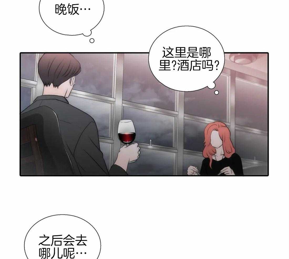 《觉醒周期（共2季）》漫画最新章节第86话_约会的准备免费下拉式在线观看章节第【29】张图片