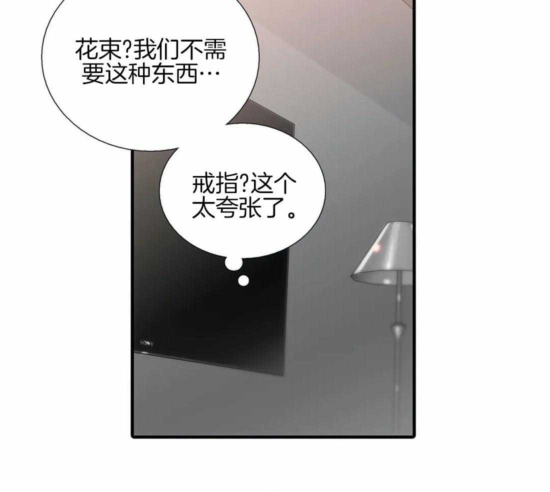 《觉醒周期（共2季）》漫画最新章节第86话_约会的准备免费下拉式在线观看章节第【16】张图片