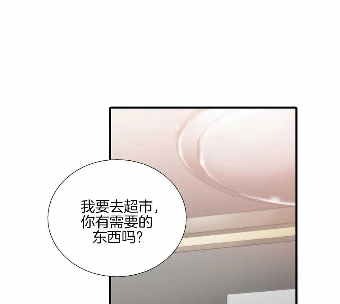 《觉醒周期（共2季）》漫画最新章节第86话_约会的准备免费下拉式在线观看章节第【21】张图片