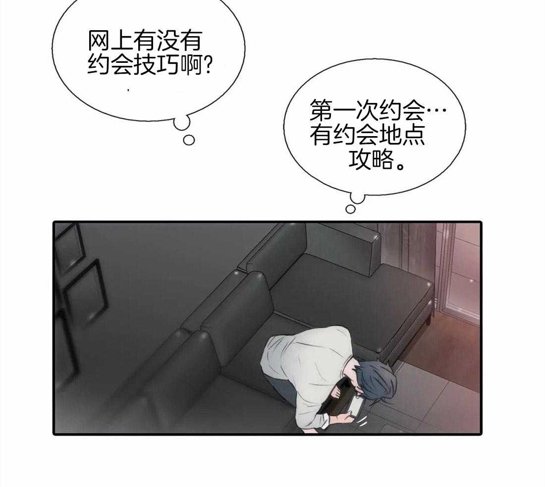 《觉醒周期（共2季）》漫画最新章节第86话_约会的准备免费下拉式在线观看章节第【37】张图片