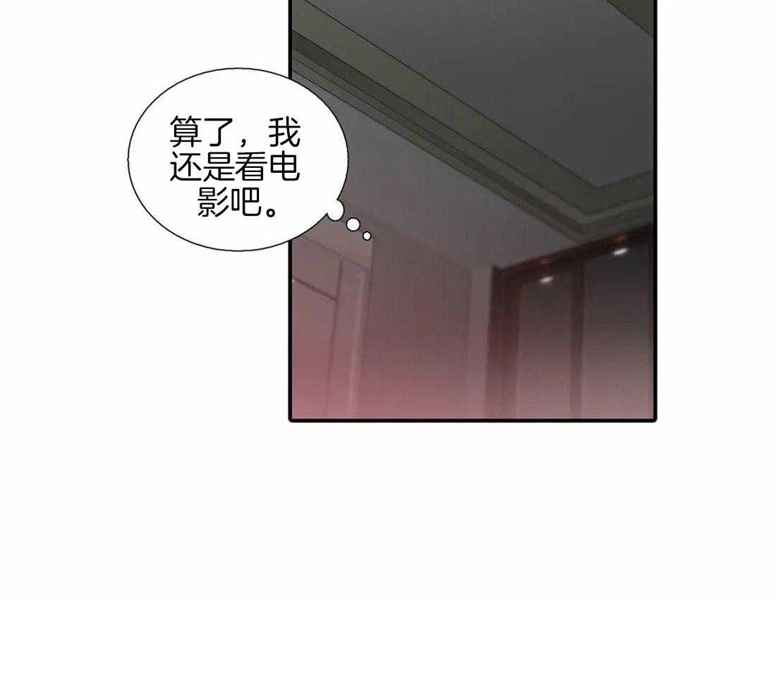 《觉醒周期（共2季）》漫画最新章节第86话_约会的准备免费下拉式在线观看章节第【35】张图片