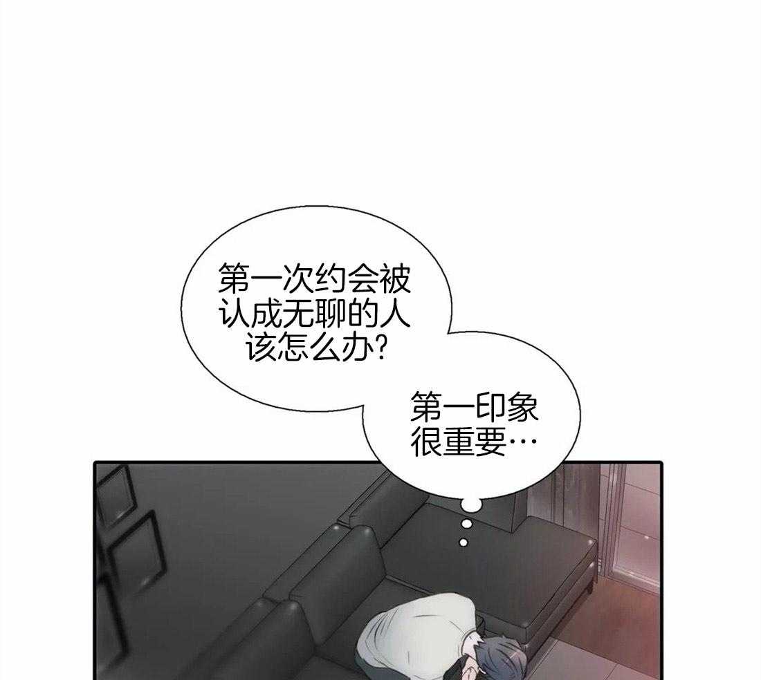 《觉醒周期（共2季）》漫画最新章节第86话_约会的准备免费下拉式在线观看章节第【39】张图片