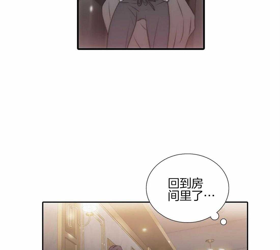 《觉醒周期（共2季）》漫画最新章节第86话_约会的准备免费下拉式在线观看章节第【26】张图片