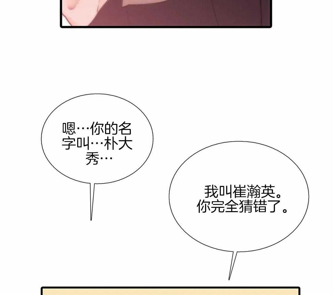 《觉醒周期（共2季）》漫画最新章节第84话_以吻代替免费下拉式在线观看章节第【16】张图片