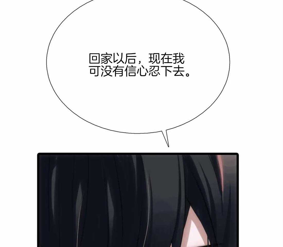 《觉醒周期（共2季）》漫画最新章节第84话_以吻代替免费下拉式在线观看章节第【30】张图片