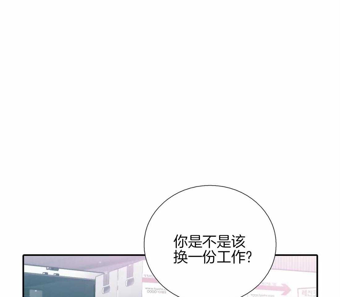 《觉醒周期（共2季）》漫画最新章节第84话_以吻代替免费下拉式在线观看章节第【21】张图片