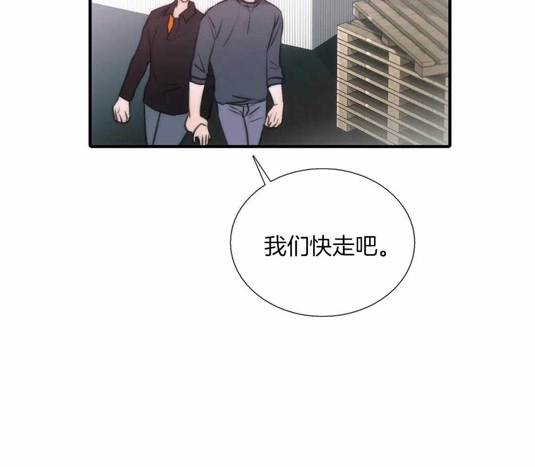 《觉醒周期（共2季）》漫画最新章节第84话_以吻代替免费下拉式在线观看章节第【33】张图片