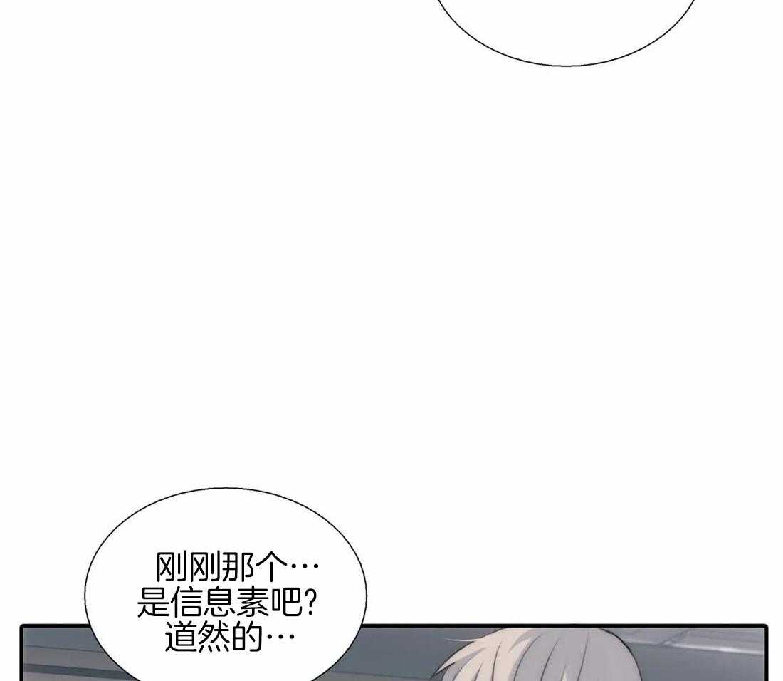 《觉醒周期（共2季）》漫画最新章节第83话_散发信息素免费下拉式在线观看章节第【17】张图片