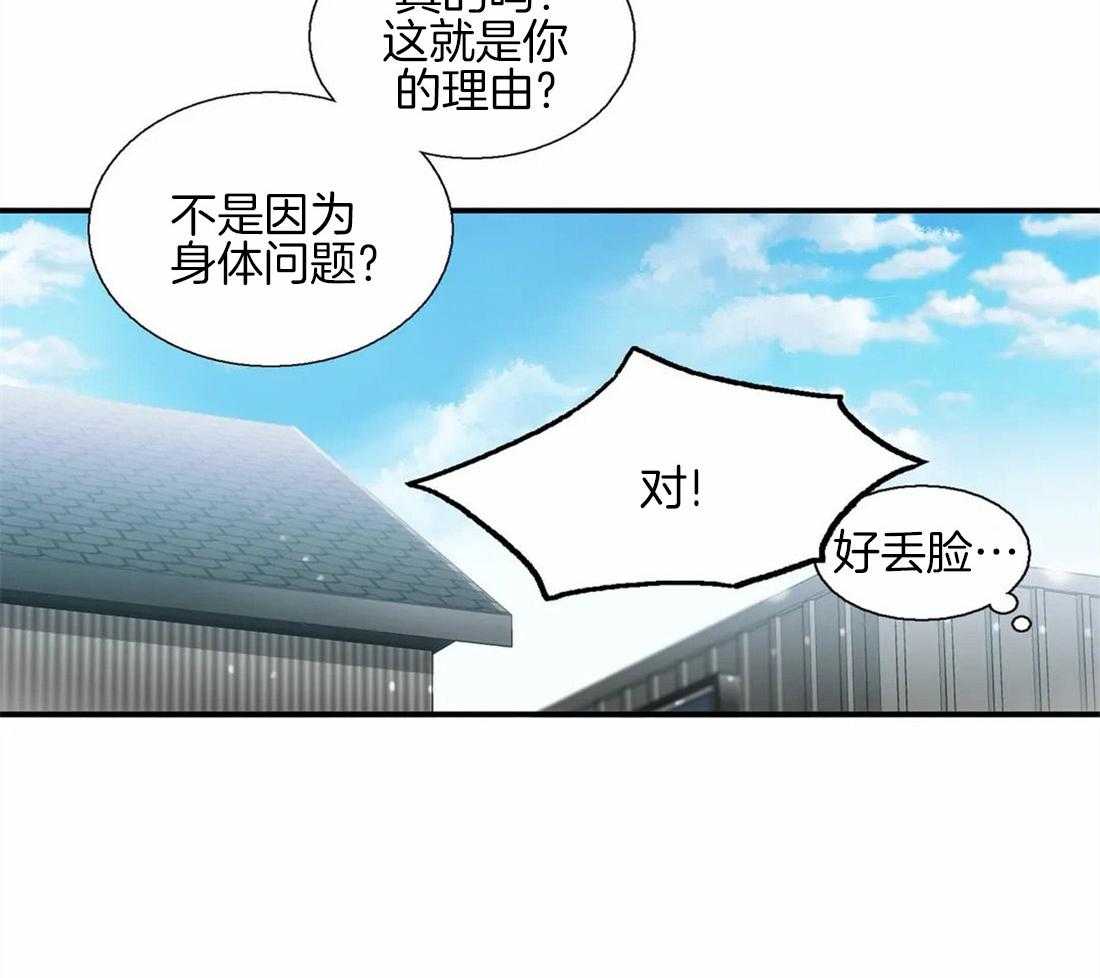 《觉醒周期（共2季）》漫画最新章节第83话_散发信息素免费下拉式在线观看章节第【1】张图片