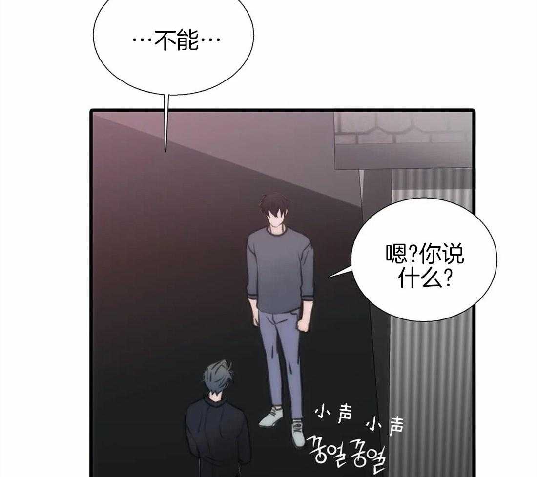 《觉醒周期（共2季）》漫画最新章节第83话_散发信息素免费下拉式在线观看章节第【8】张图片