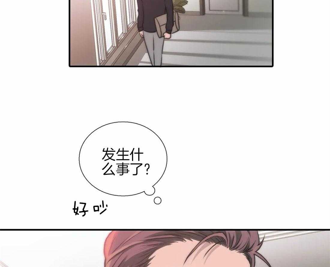 《觉醒周期（共2季）》漫画最新章节第82话_公开免费下拉式在线观看章节第【33】张图片