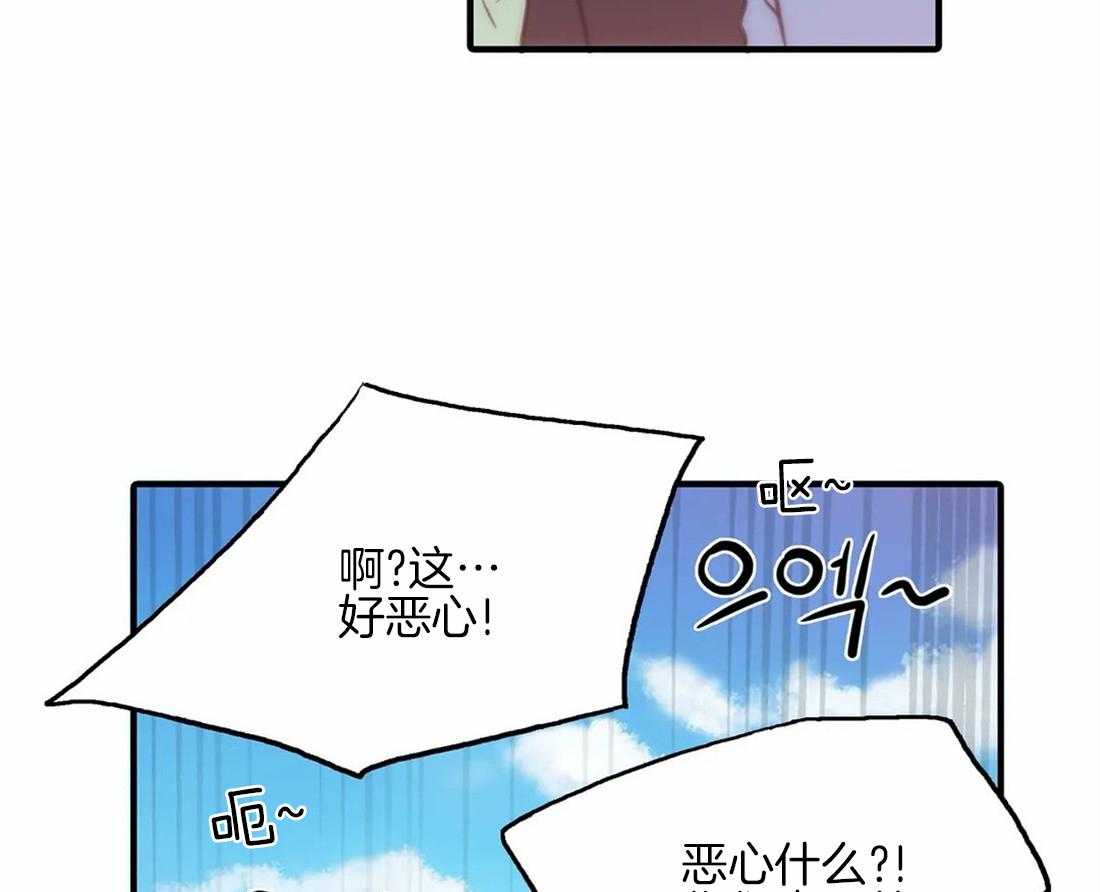 《觉醒周期（共2季）》漫画最新章节第82话_公开免费下拉式在线观看章节第【36】张图片