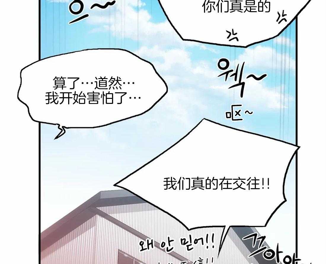 《觉醒周期（共2季）》漫画最新章节第82话_公开免费下拉式在线观看章节第【35】张图片