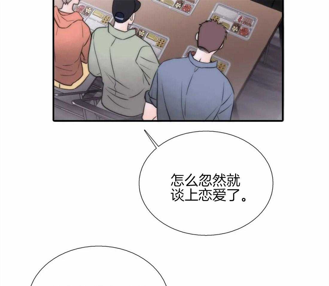 《觉醒周期（共2季）》漫画最新章节第82话_公开免费下拉式在线观看章节第【12】张图片