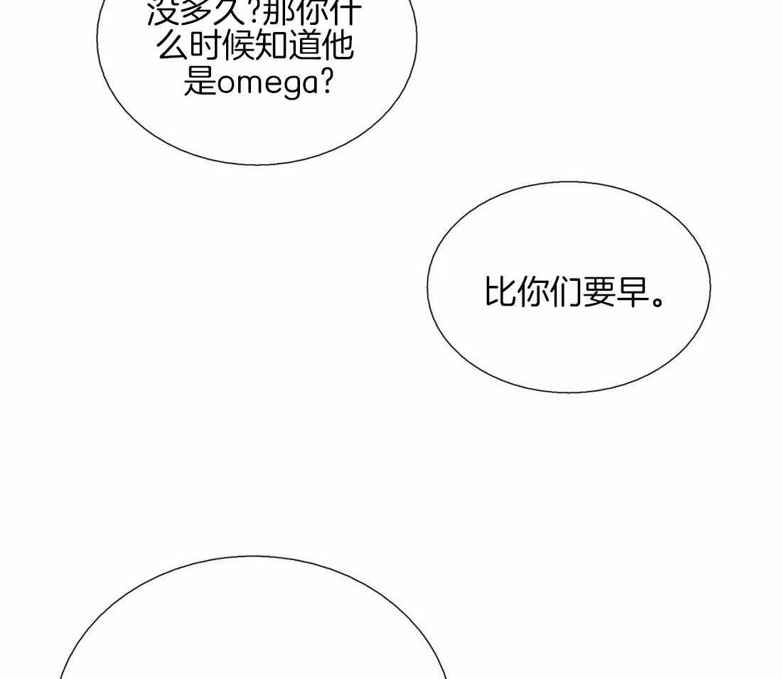 《觉醒周期（共2季）》漫画最新章节第82话_公开免费下拉式在线观看章节第【10】张图片