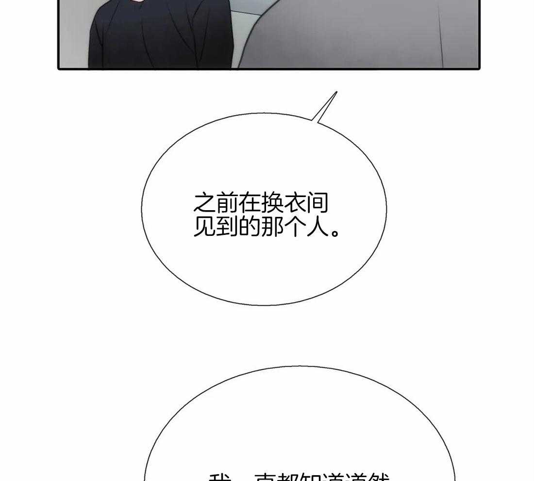 《觉醒周期（共2季）》漫画最新章节第82话_公开免费下拉式在线观看章节第【28】张图片