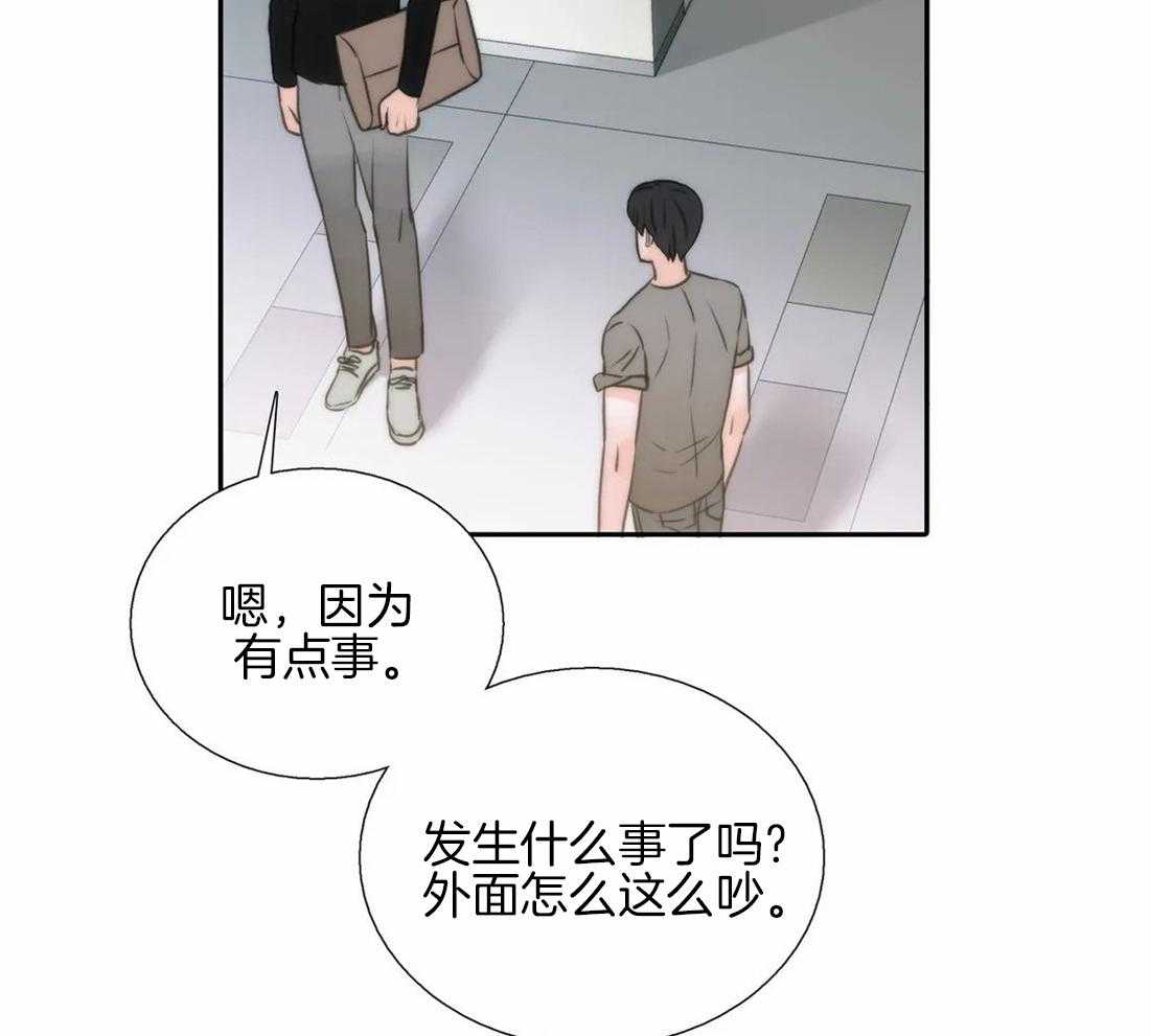 《觉醒周期（共2季）》漫画最新章节第82话_公开免费下拉式在线观看章节第【30】张图片