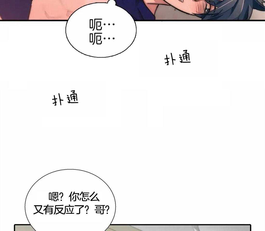 《觉醒周期（共2季）》漫画最新章节第81话_我很喜欢免费下拉式在线观看章节第【13】张图片