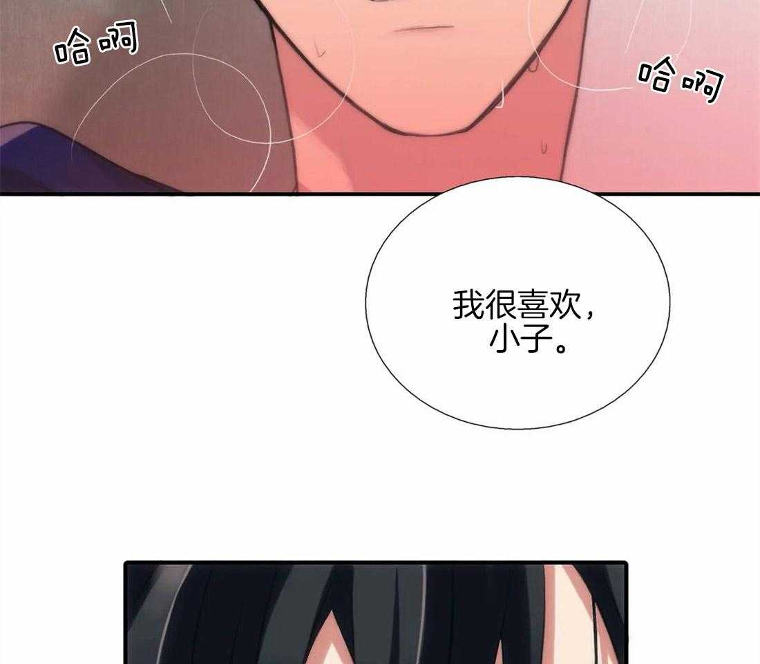 《觉醒周期（共2季）》漫画最新章节第81话_我很喜欢免费下拉式在线观看章节第【17】张图片