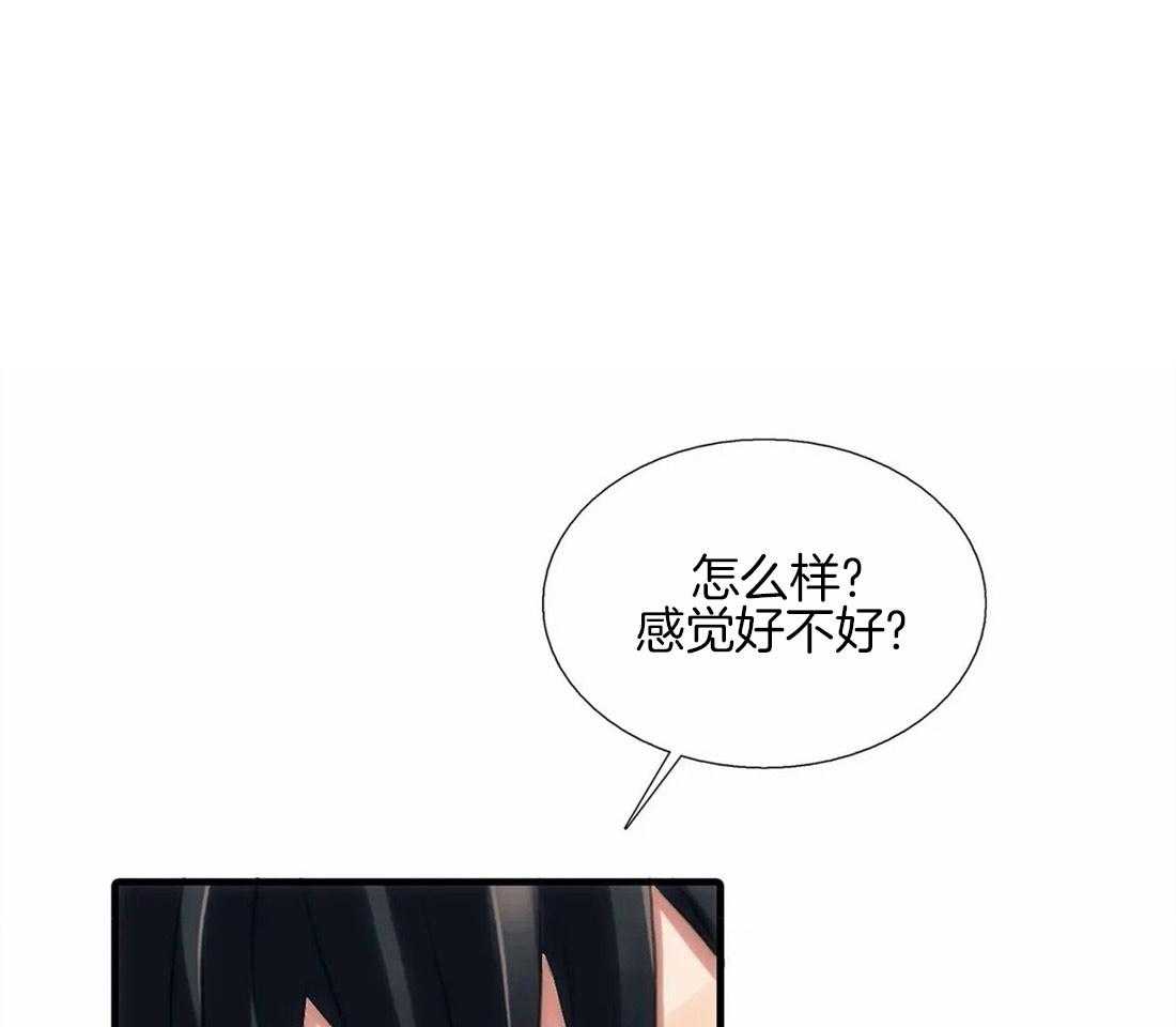 《觉醒周期（共2季）》漫画最新章节第81话_我很喜欢免费下拉式在线观看章节第【21】张图片