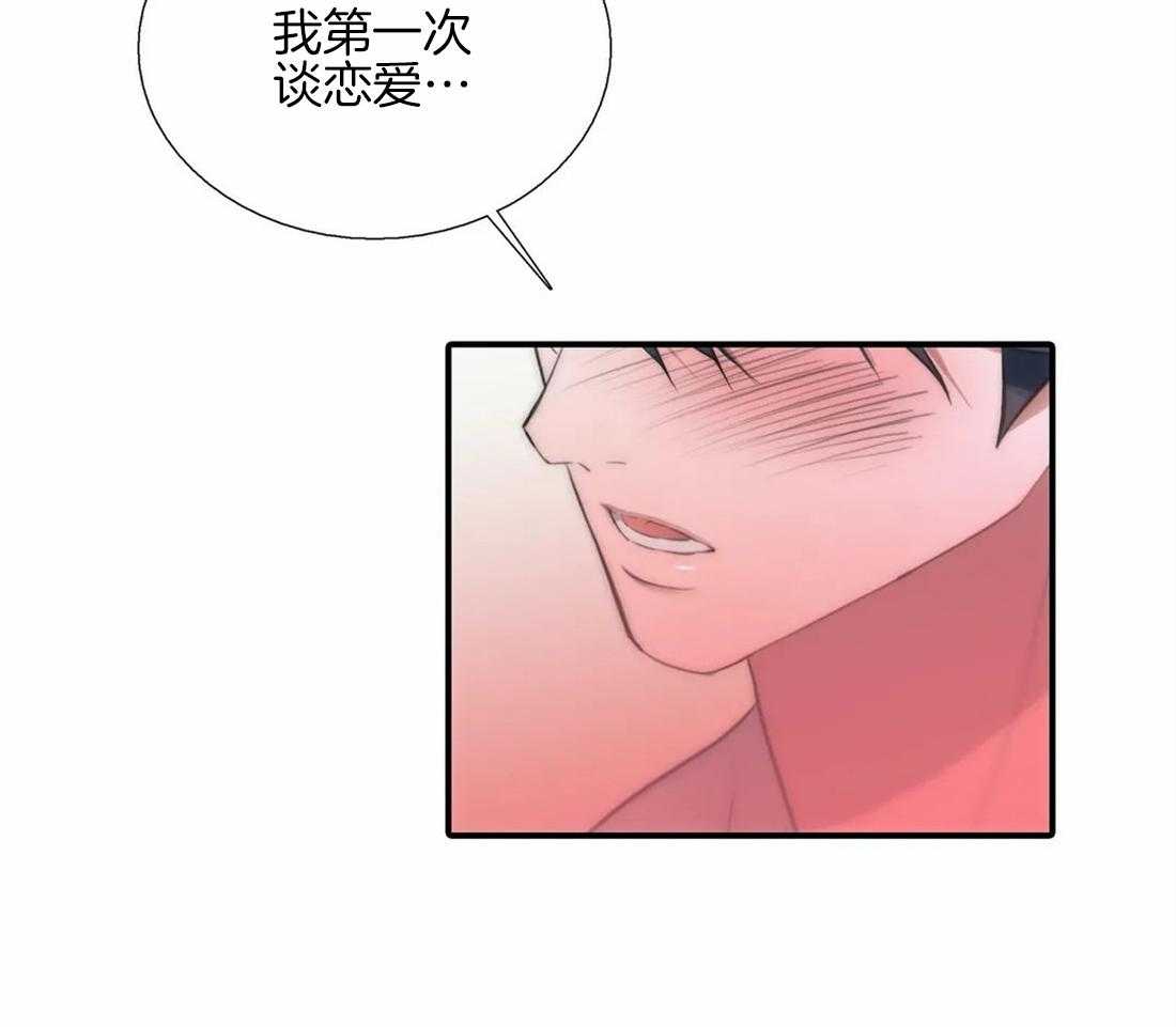 《觉醒周期（共2季）》漫画最新章节第78话_担心免费下拉式在线观看章节第【14】张图片