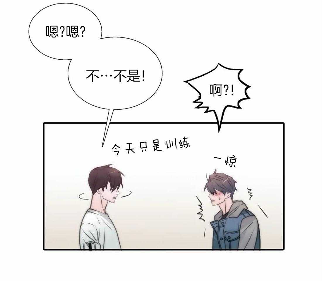 《觉醒周期（共2季）》漫画最新章节第78话_担心免费下拉式在线观看章节第【27】张图片