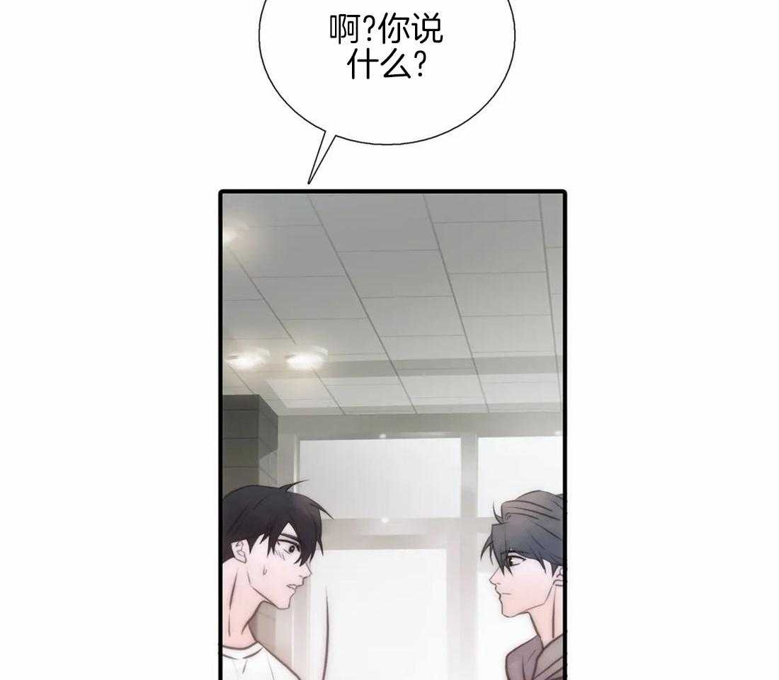 《觉醒周期（共2季）》漫画最新章节第78话_担心免费下拉式在线观看章节第【32】张图片