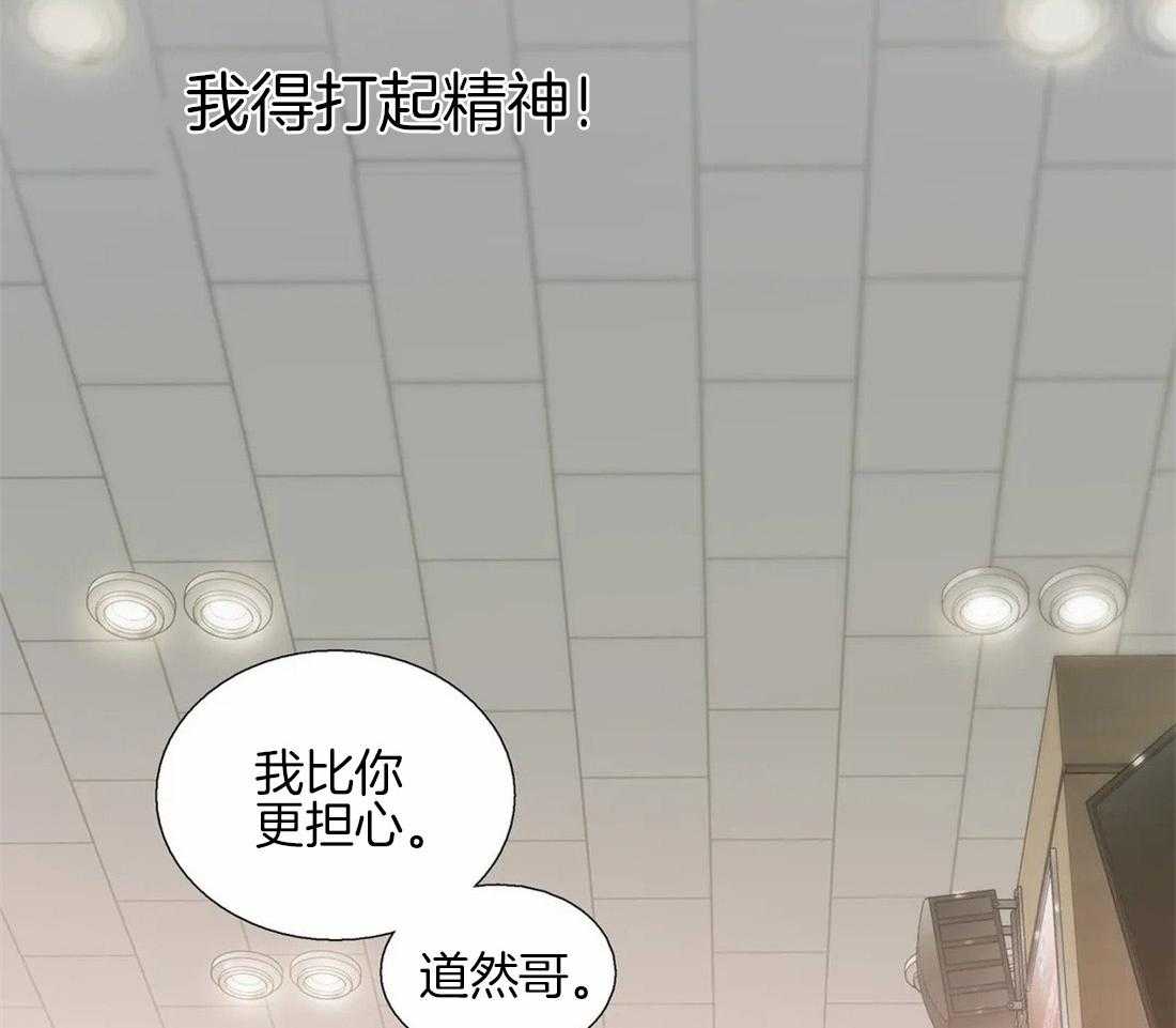 《觉醒周期（共2季）》漫画最新章节第78话_担心免费下拉式在线观看章节第【9】张图片