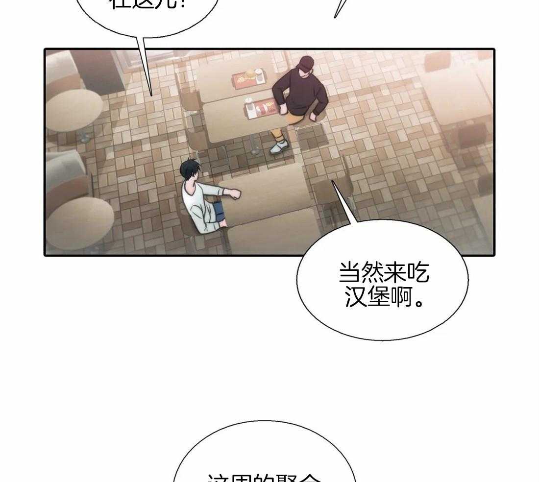 《觉醒周期（共2季）》漫画最新章节第77话_醋意免费下拉式在线观看章节第【31】张图片