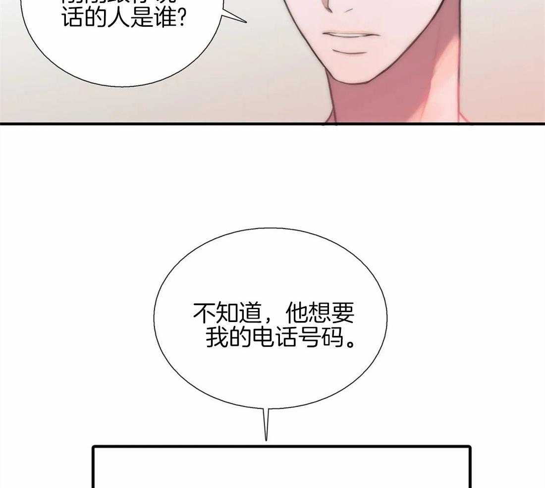 《觉醒周期（共2季）》漫画最新章节第77话_醋意免费下拉式在线观看章节第【10】张图片