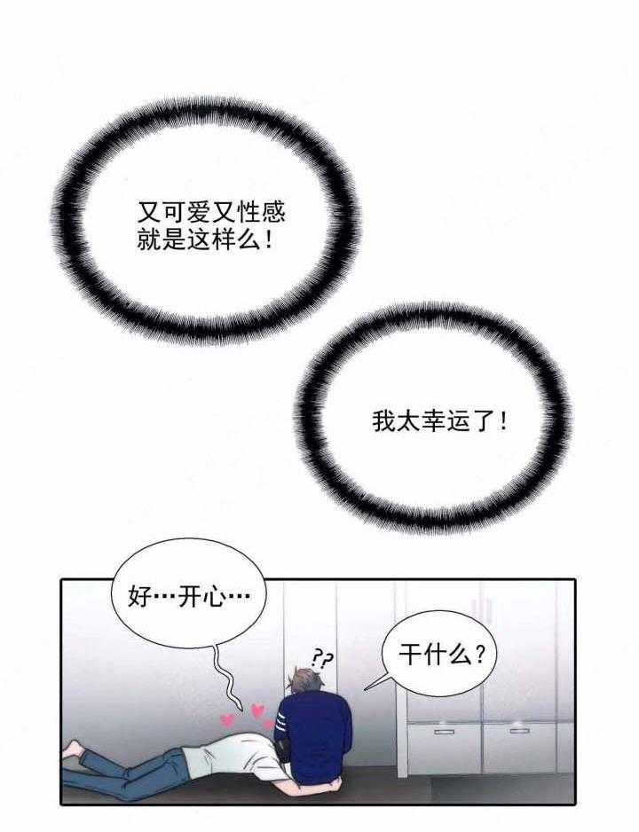 《觉醒周期（共2季）》漫画最新章节第76话_独占欲免费下拉式在线观看章节第【8】张图片