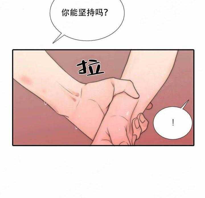 《觉醒周期（共2季）》漫画最新章节第74话_主动免费下拉式在线观看章节第【16】张图片