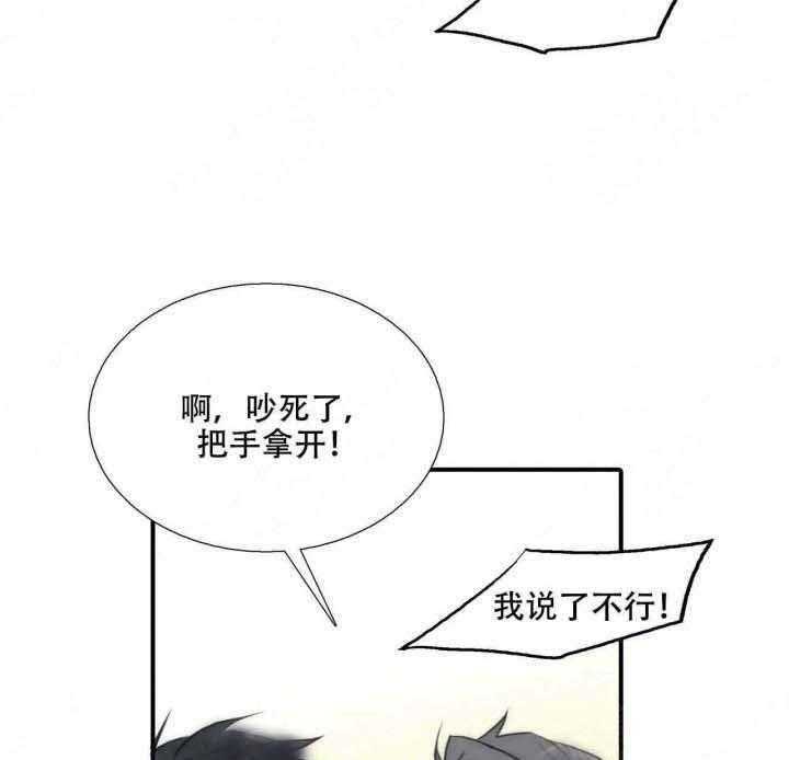 《觉醒周期（共2季）》漫画最新章节第74话_主动免费下拉式在线观看章节第【18】张图片