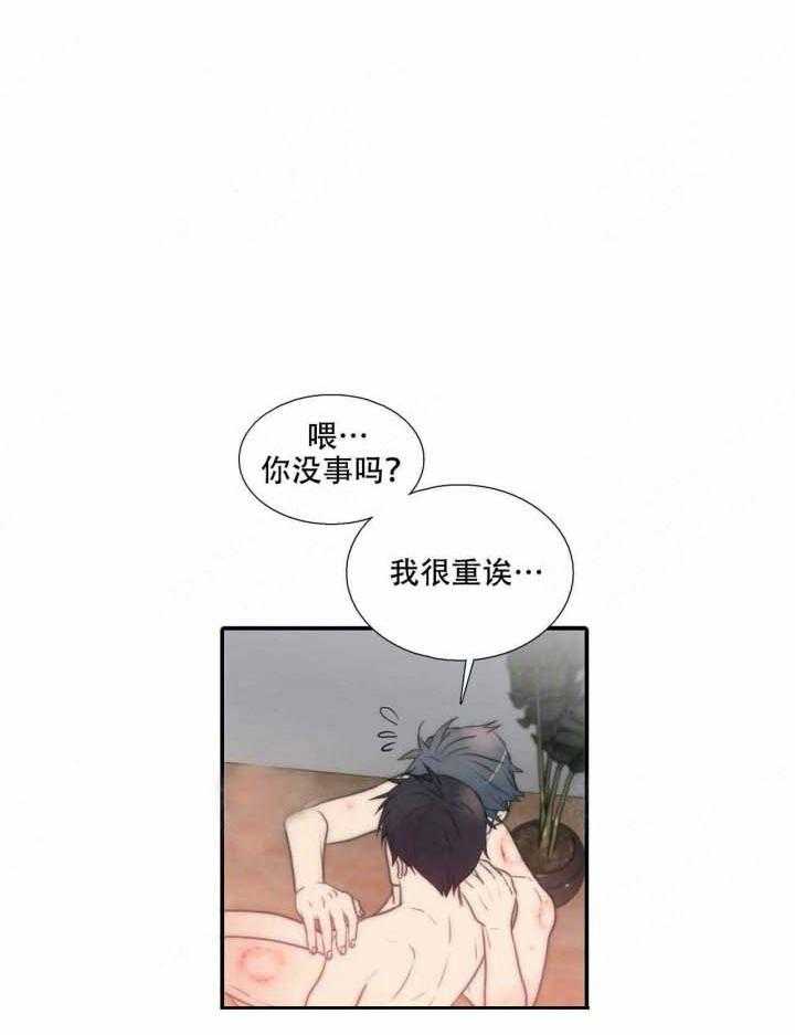 《觉醒周期（共2季）》漫画最新章节第73话_幸福免费下拉式在线观看章节第【16】张图片