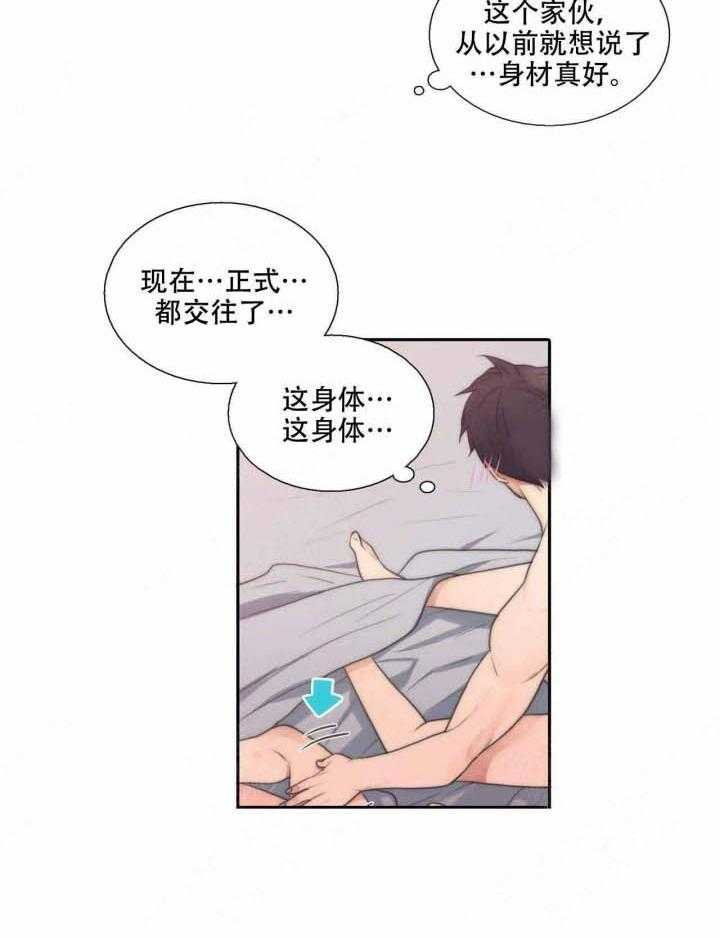 《觉醒周期（共2季）》漫画最新章节第73话_幸福免费下拉式在线观看章节第【29】张图片