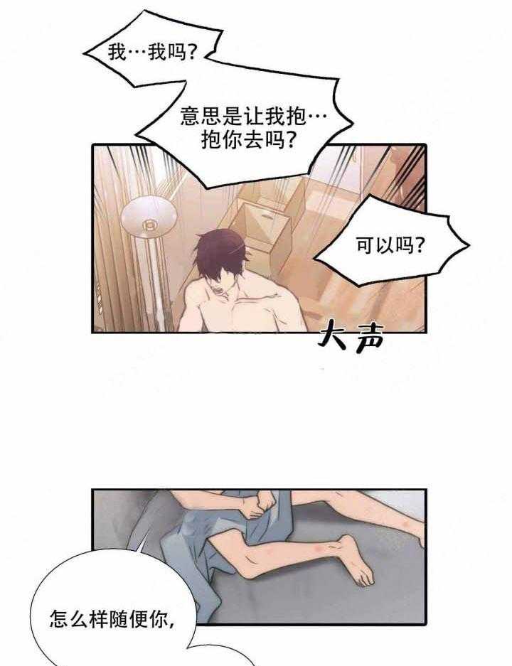 《觉醒周期（共2季）》漫画最新章节第73话_幸福免费下拉式在线观看章节第【19】张图片