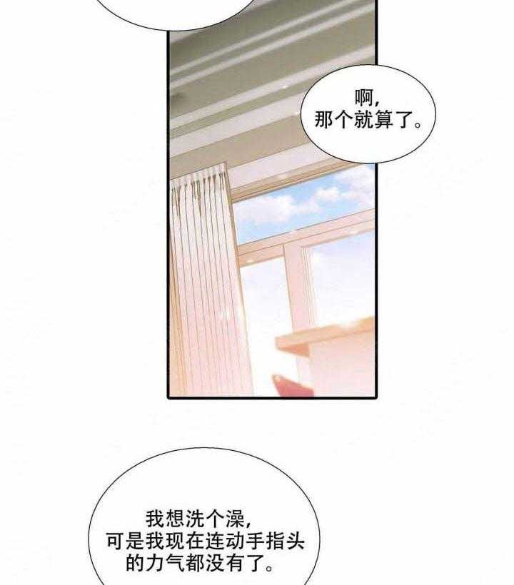 《觉醒周期（共2季）》漫画最新章节第73话_幸福免费下拉式在线观看章节第【22】张图片